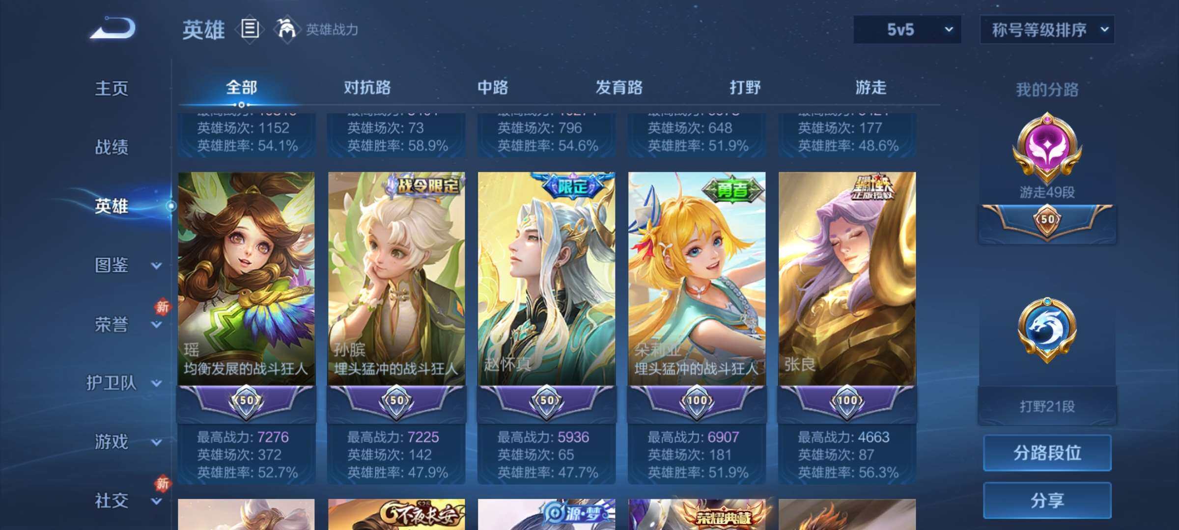 WZCMW4382623王者荣耀账号详情图16 WZCMW4382623王者荣耀账号详情图16