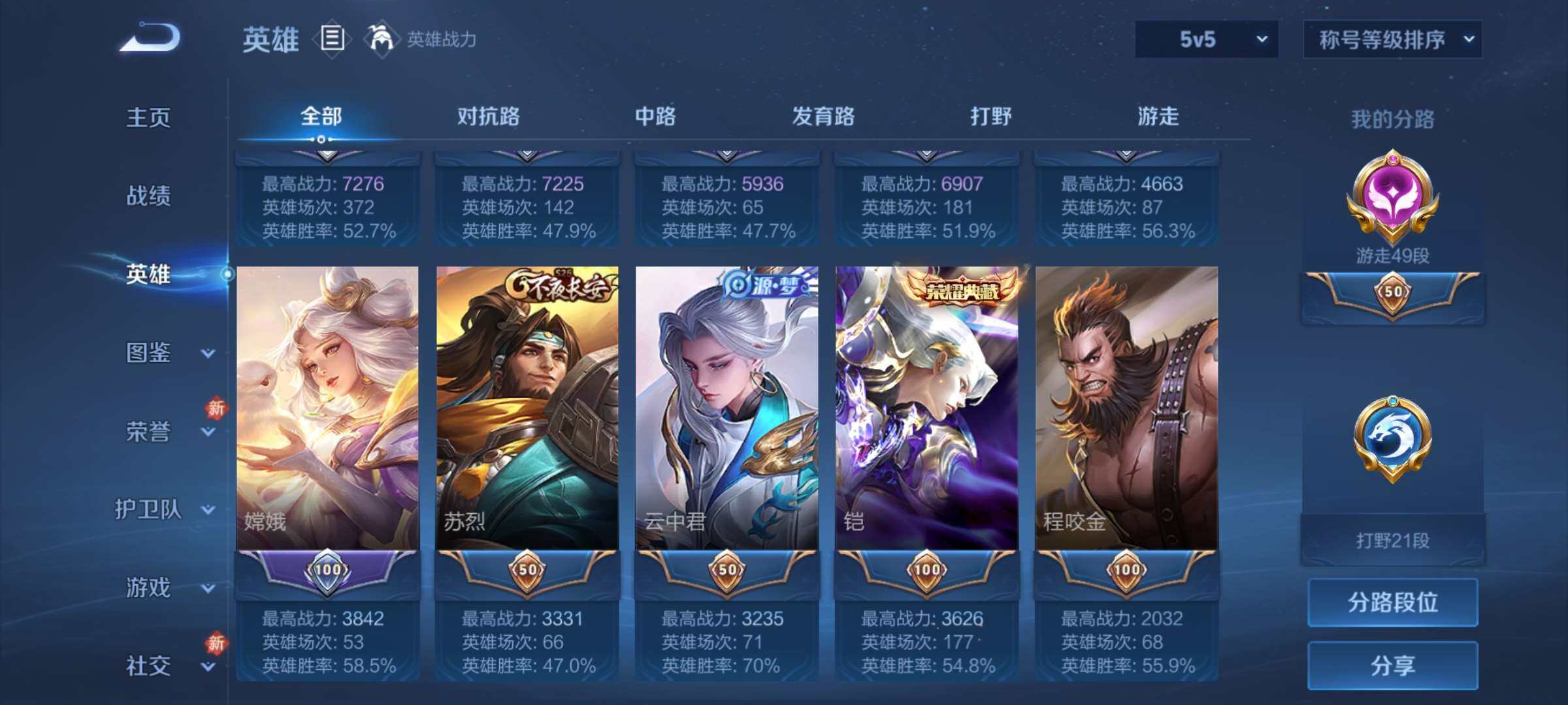 WZCMW4382623王者荣耀账号详情图17 WZCMW4382623王者荣耀账号详情图17