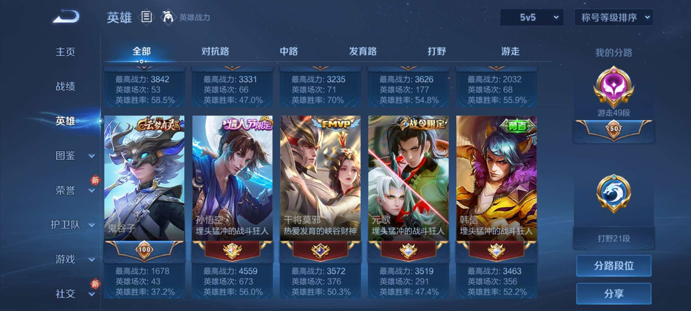WZCMW4382623王者荣耀账号详情图18 WZCMW4382623王者荣耀账号详情图18