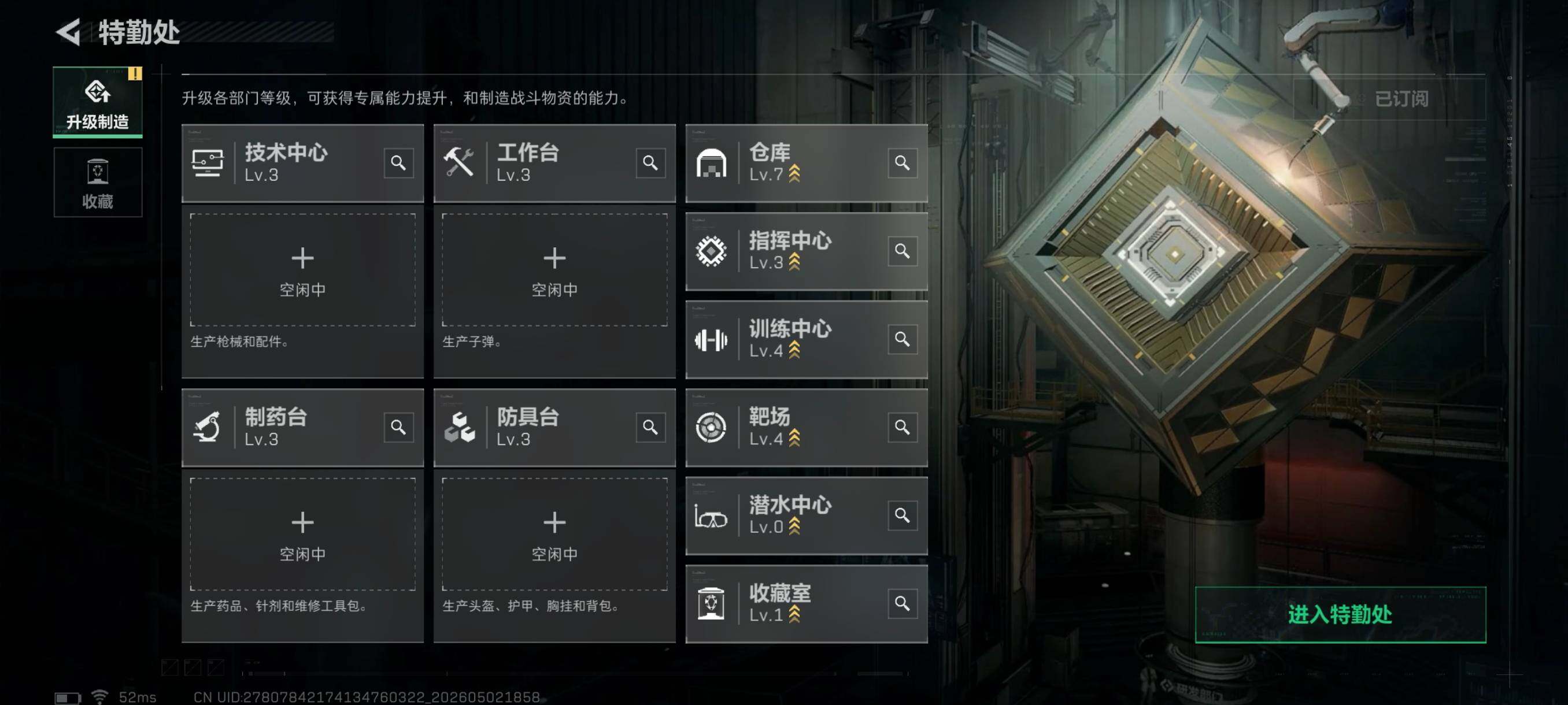 SJZCMW4125217三角洲行动账号详情图7