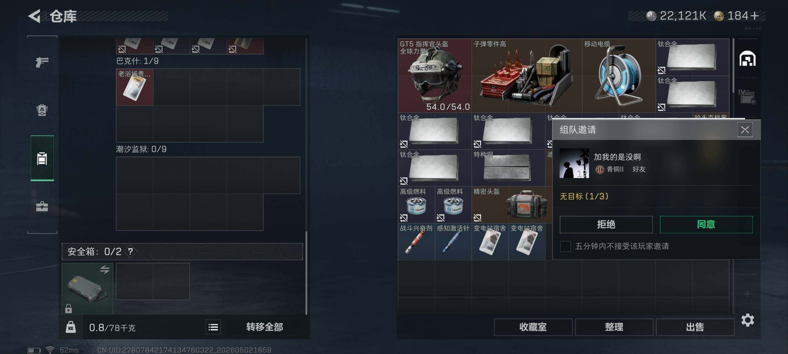 SJZCMW4125217三角洲行动账号详情图9