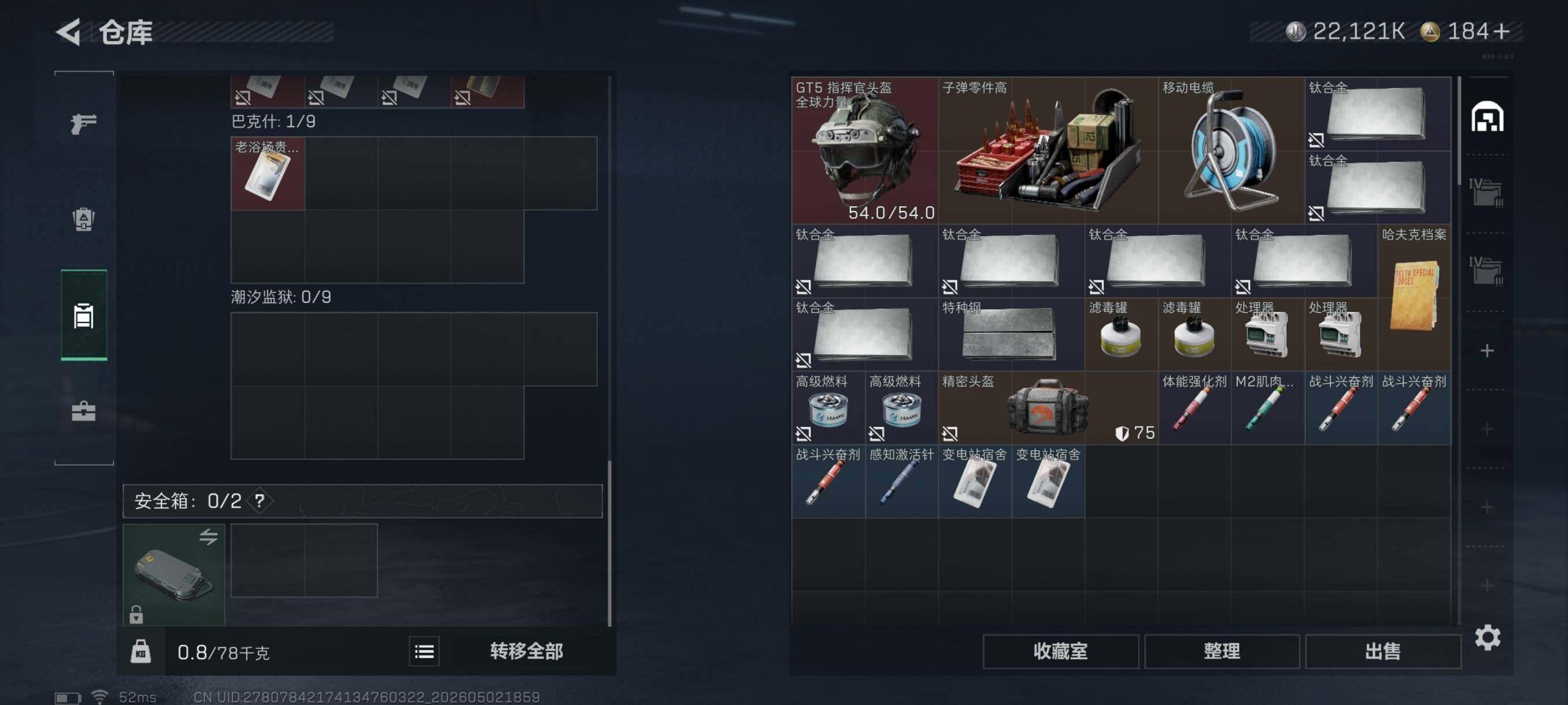 SJZCMW4125217三角洲行动账号详情图10
