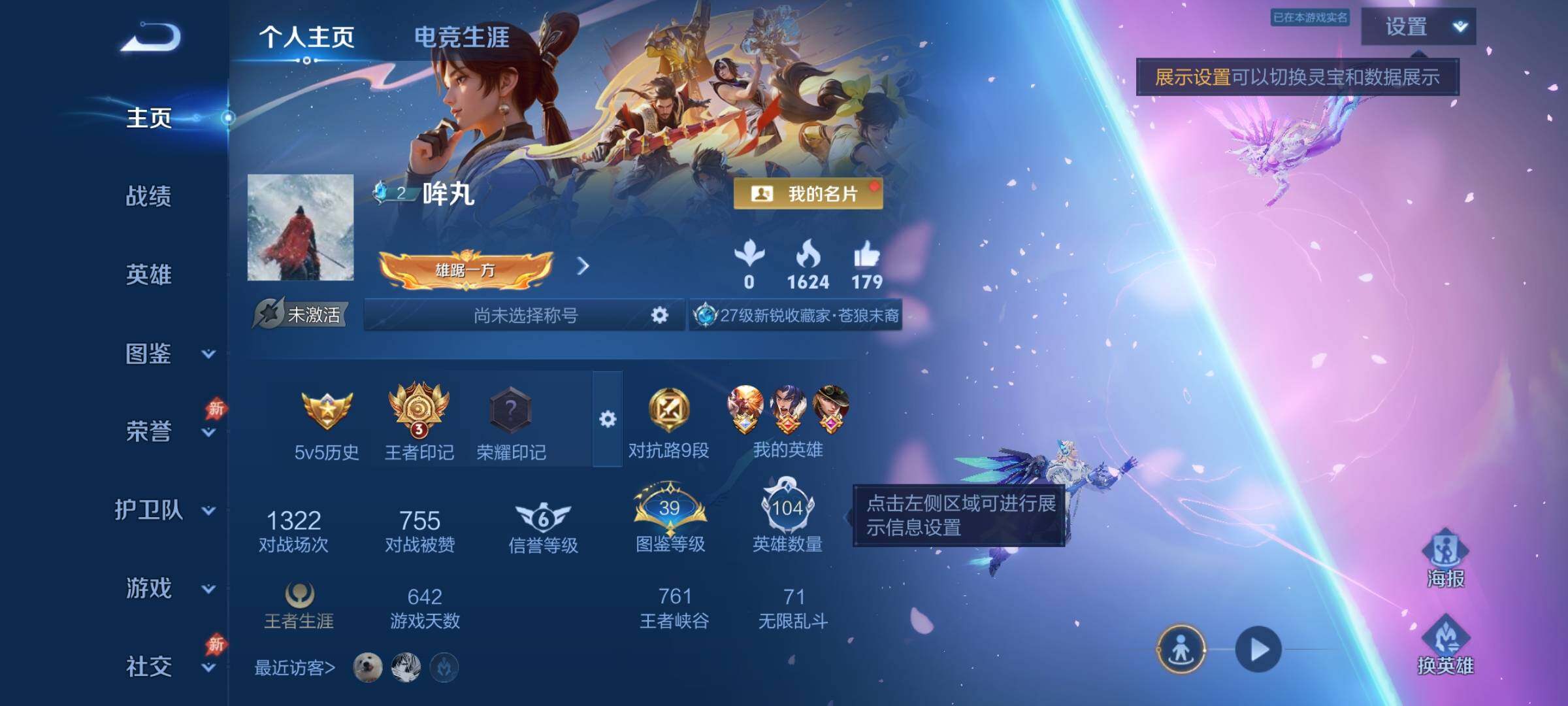 WZLX4346246王者荣耀账号详情图2