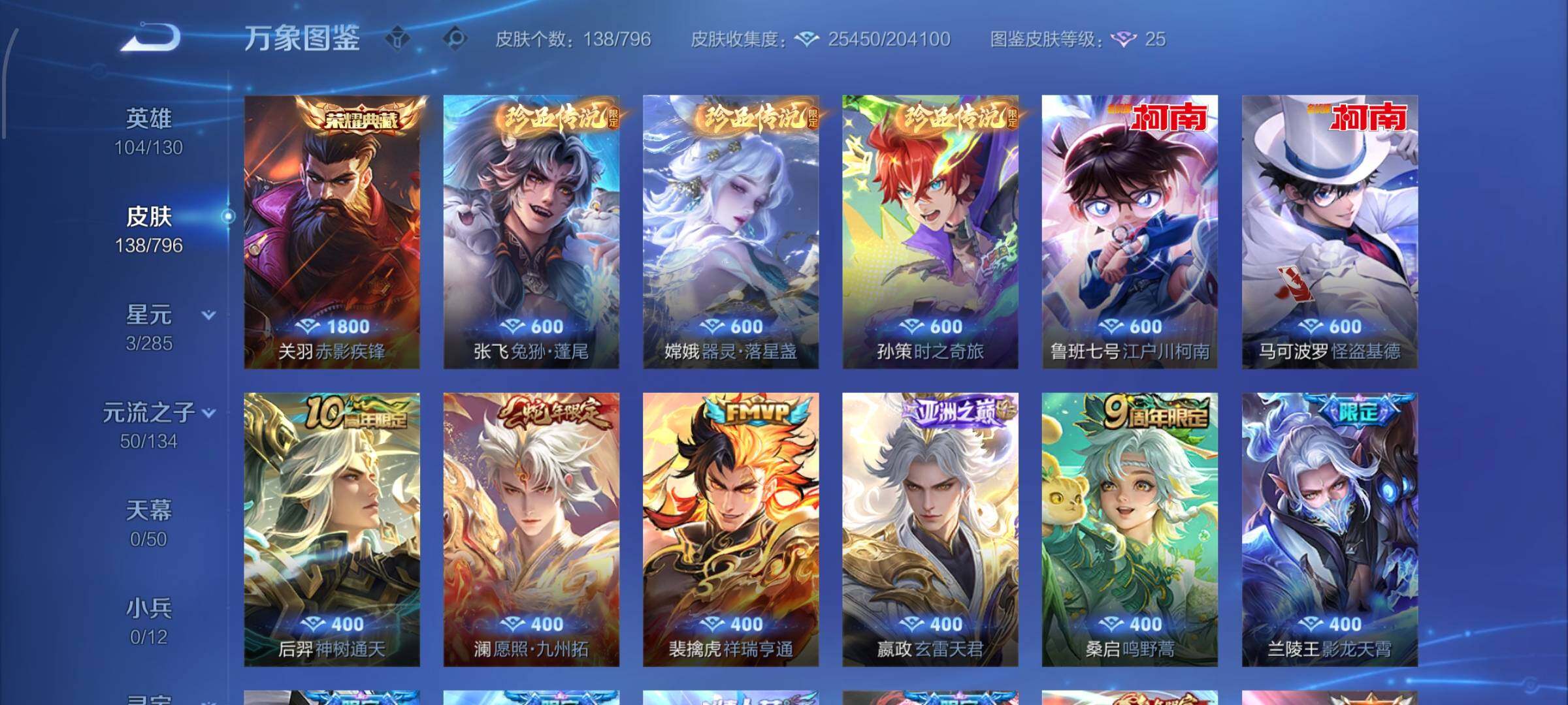 WZLX4346246王者荣耀账号详情图6