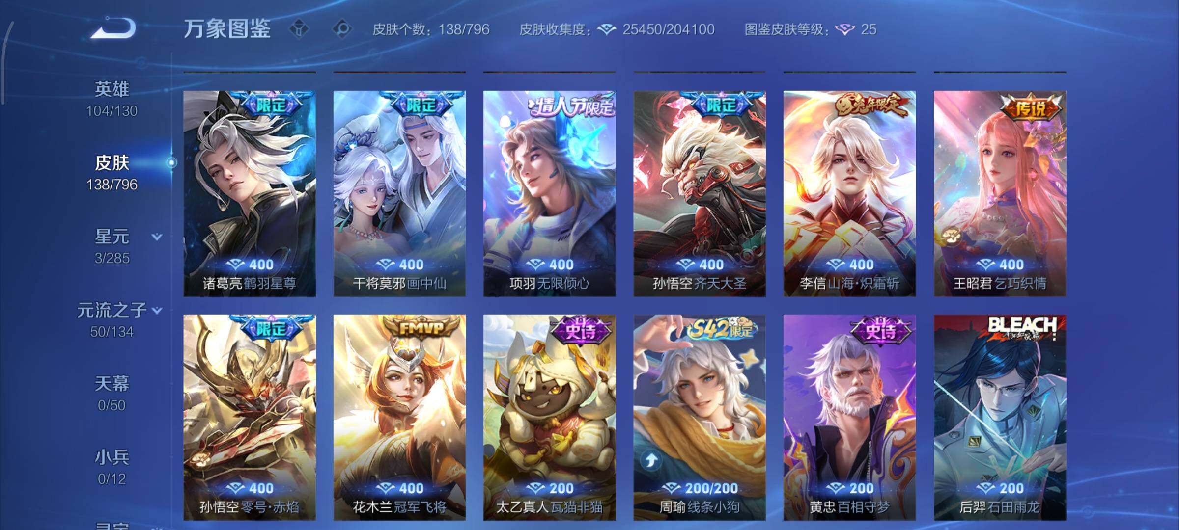 WZLX4346246王者荣耀账号详情图7