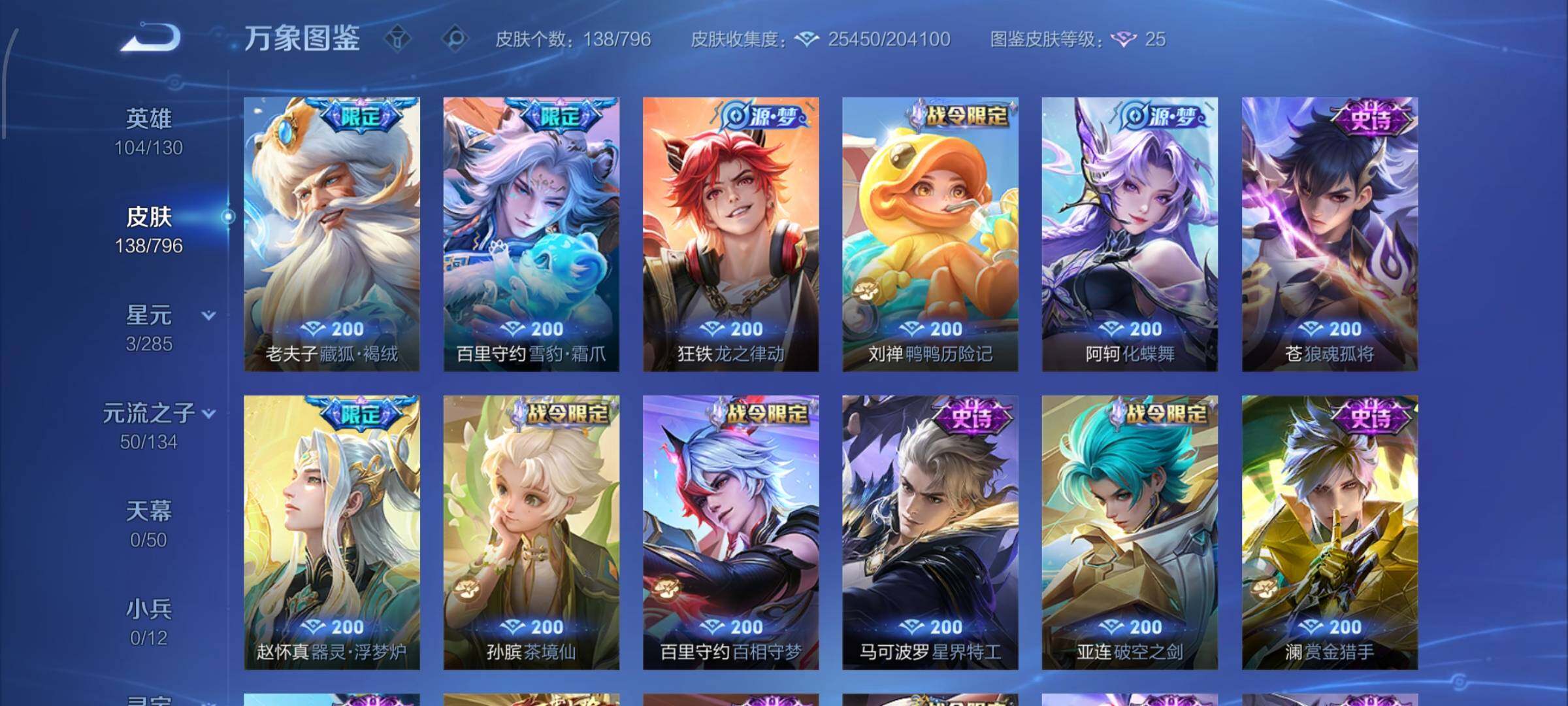 WZLX4346246王者荣耀账号详情图8