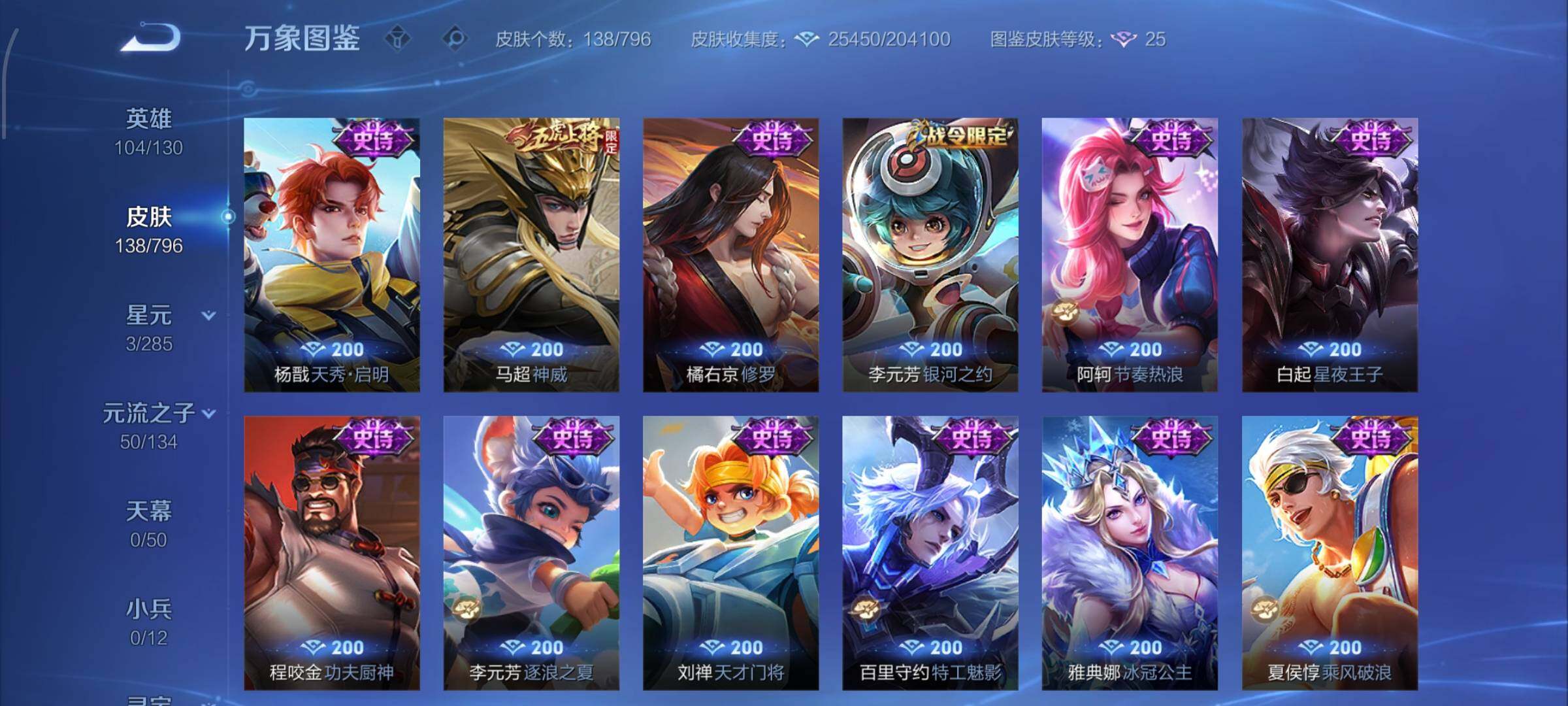 WZLX4346246王者荣耀账号详情图9