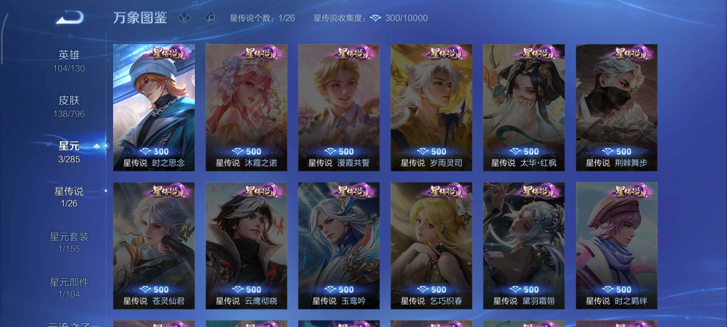 WZLX4346246王者荣耀账号详情图10