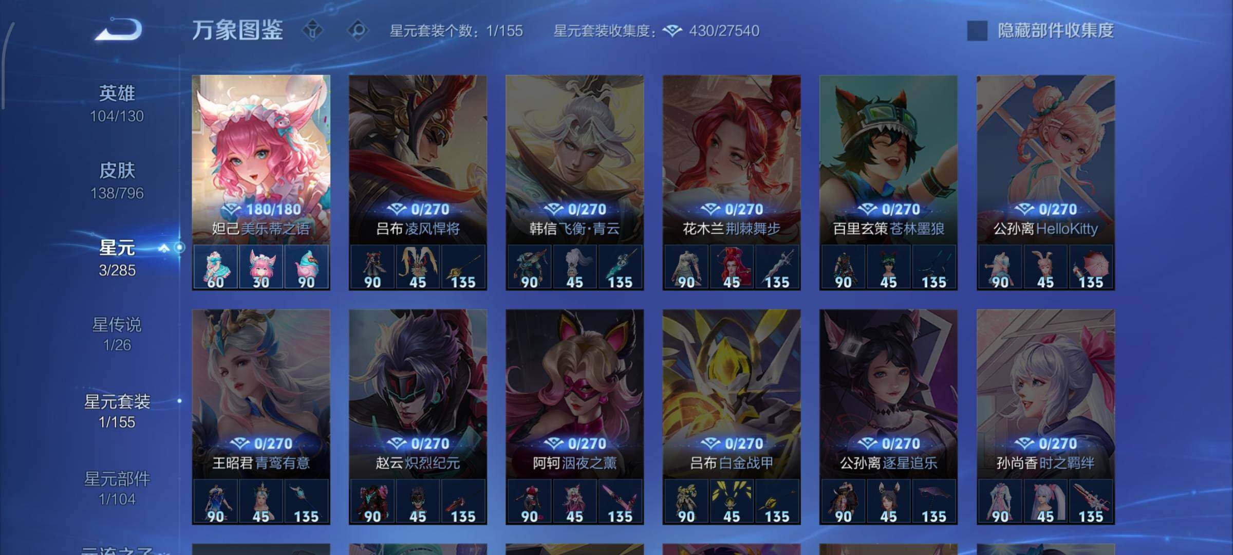 WZLX4346246王者荣耀账号详情图11