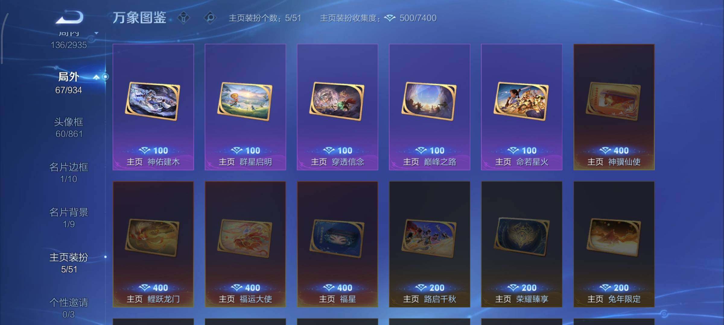 WZLX4346246王者荣耀账号详情图16