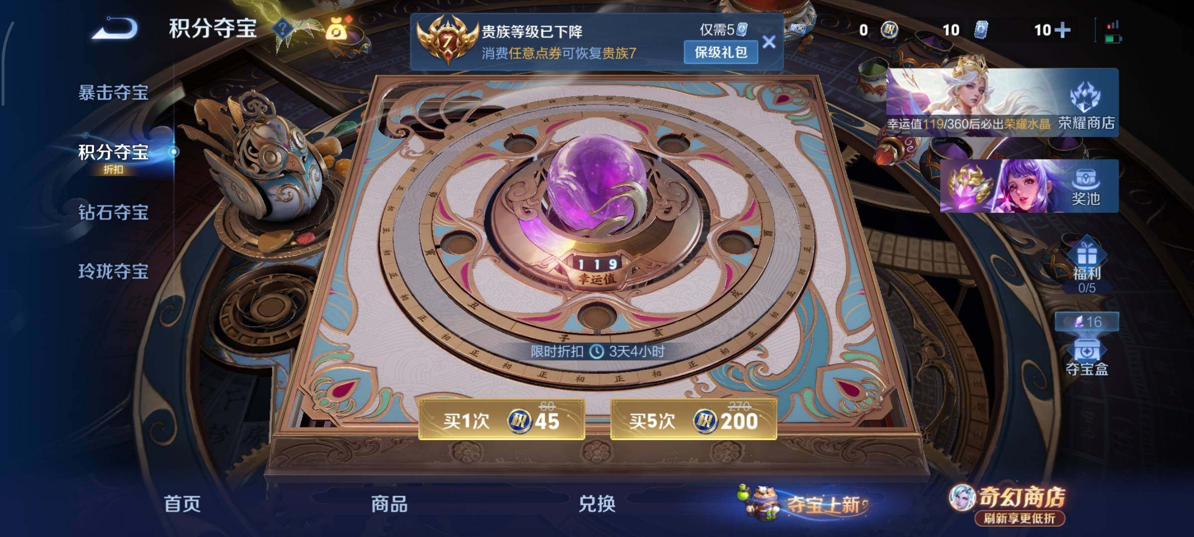 WZLX4346246王者荣耀账号详情图17