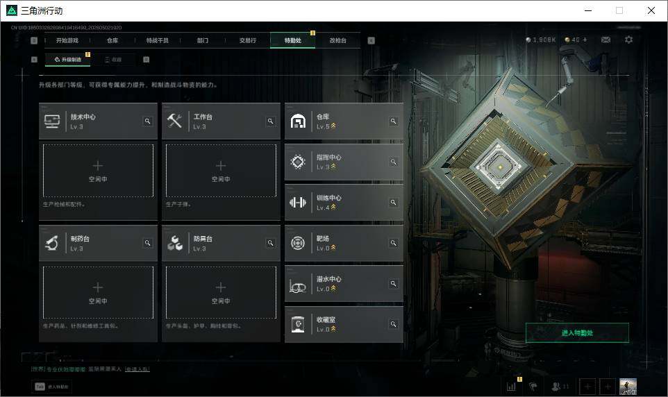SJZEY4113143三角洲行动账号详情图7