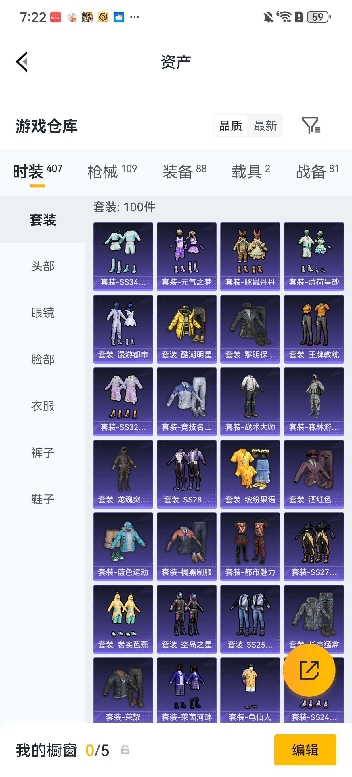 HPLX4200379和平精英账号详情图3