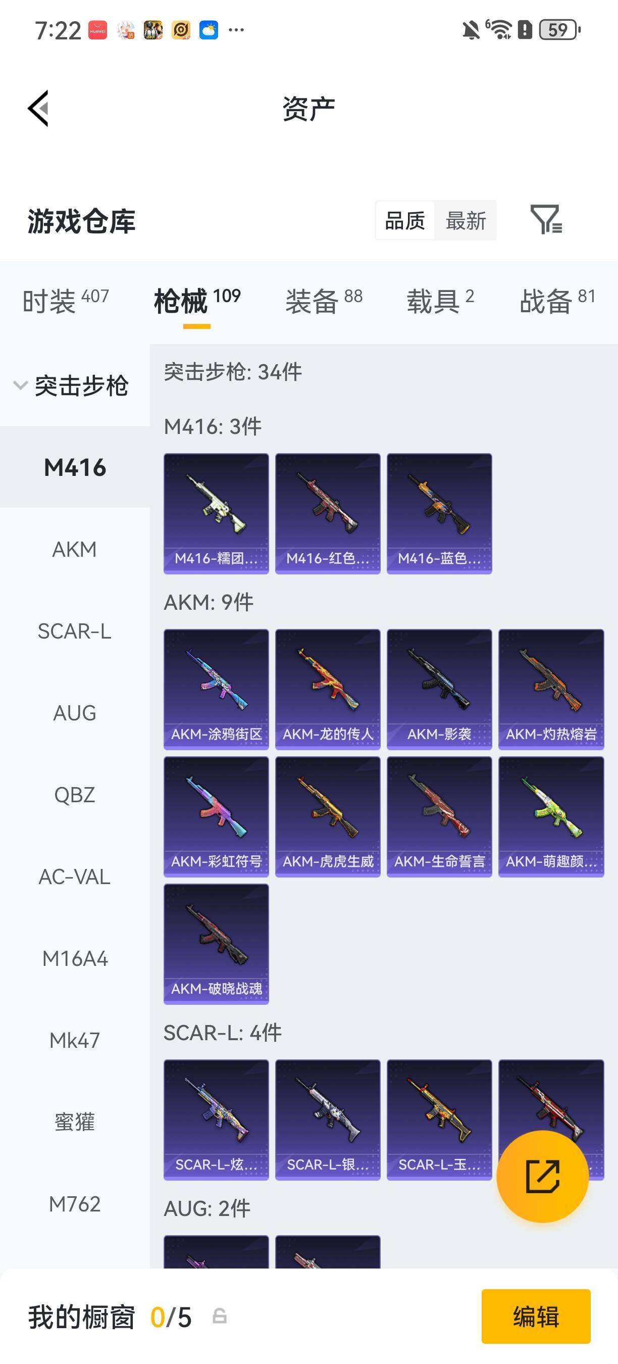 HPLX4200379和平精英账号详情图4