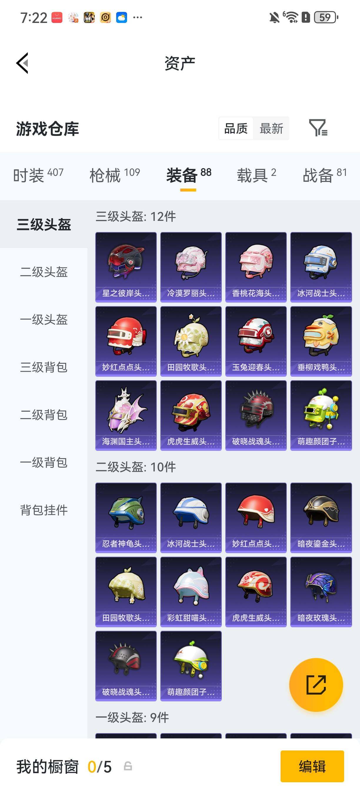 HPLX4200379和平精英账号详情图5