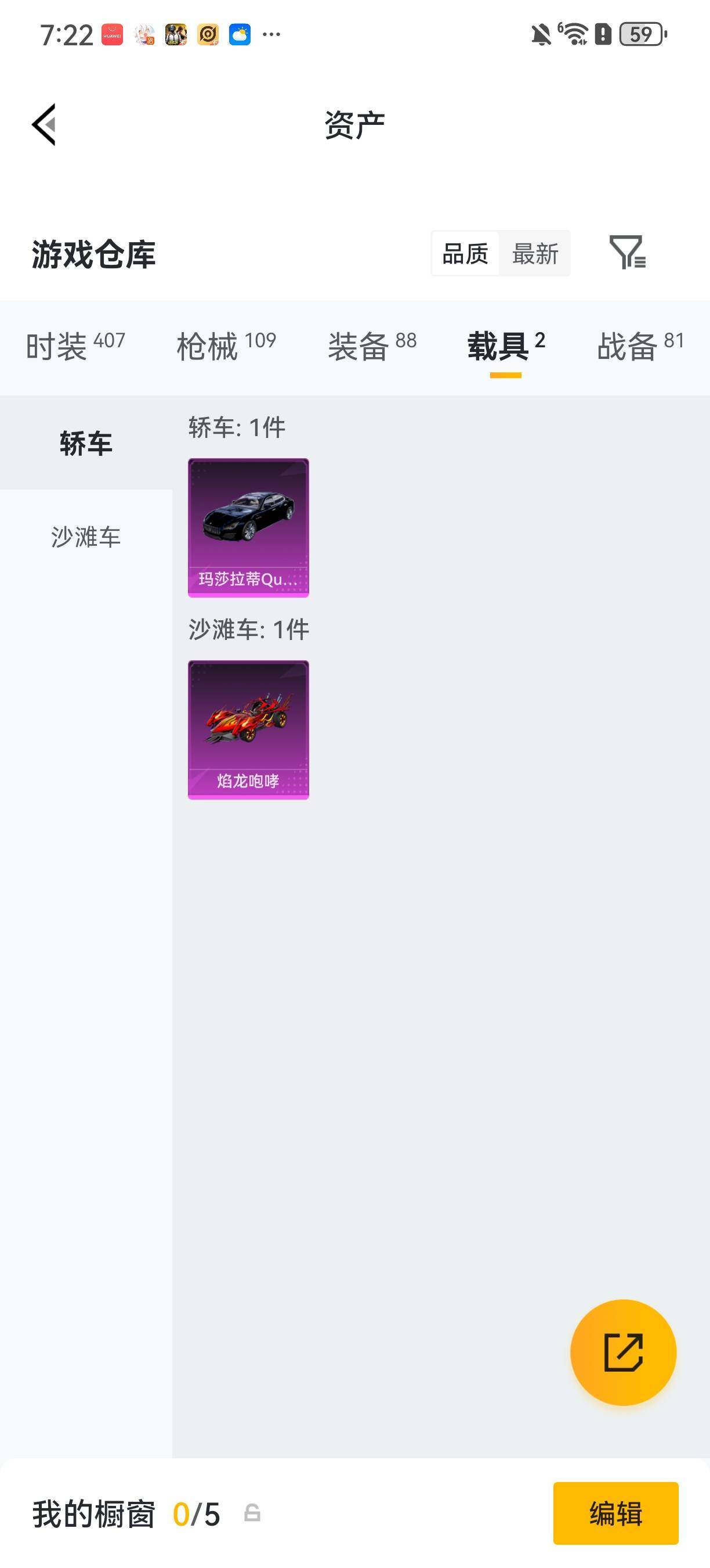 HPLX4200379和平精英账号详情图6