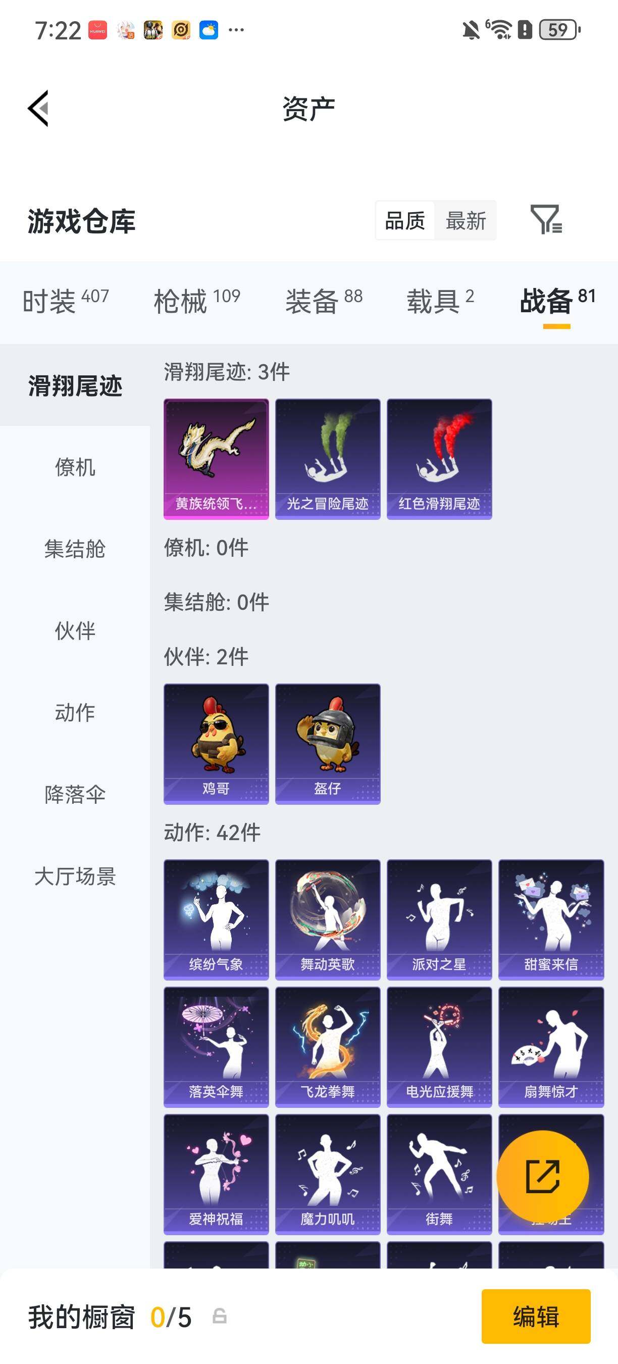 HPLX4200379和平精英账号详情图7