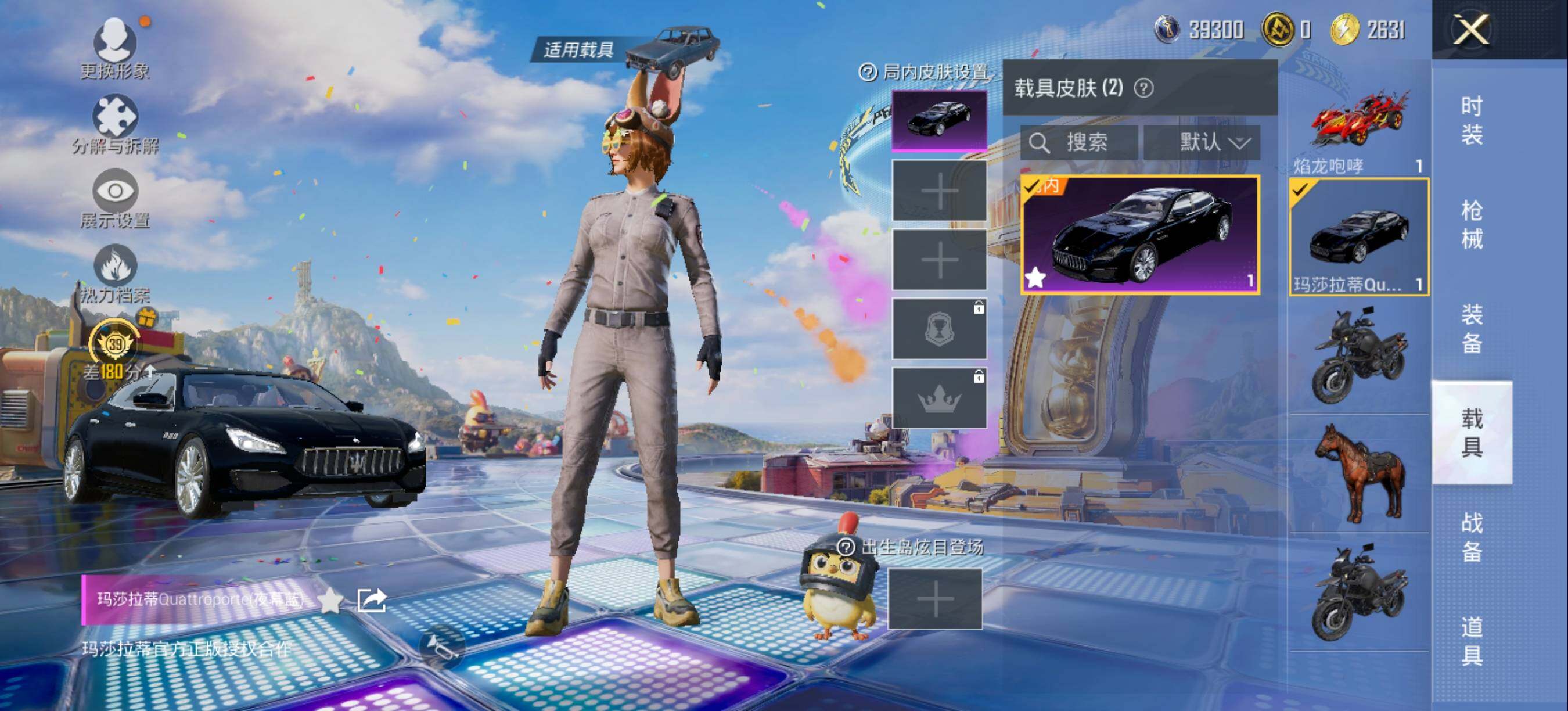 HPLX4200379和平精英账号详情图10