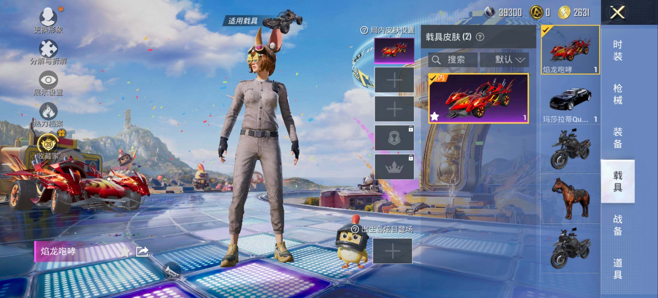 HPLX4200379和平精英账号详情图11