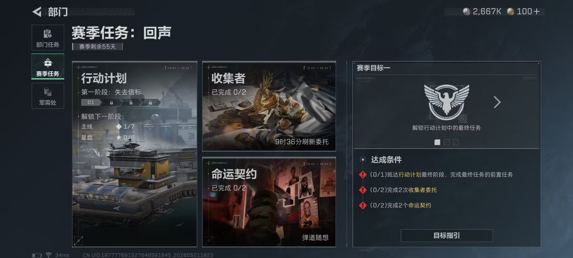 SJZEY4113117三角洲行动账号详情图9