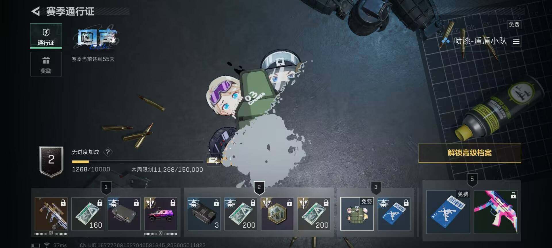 SJZEY4113117三角洲行动账号详情图11