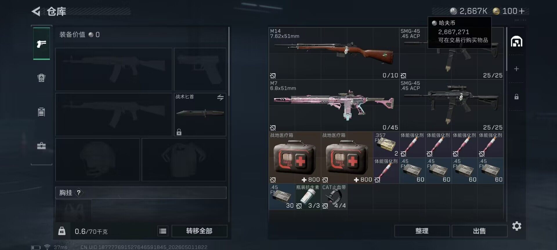 SJZEY4113117三角洲行动账号详情图7