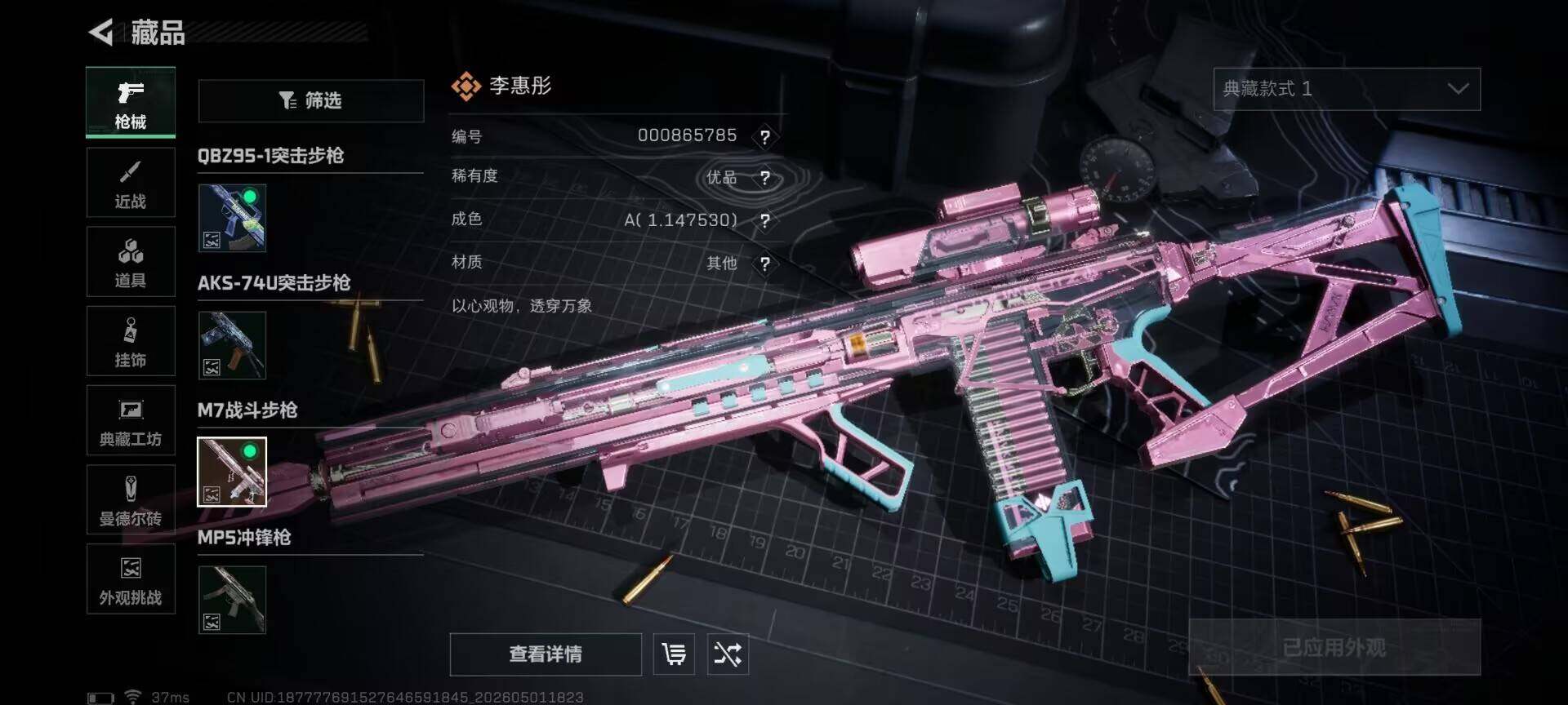 SJZEY4113117三角洲行动账号详情图3