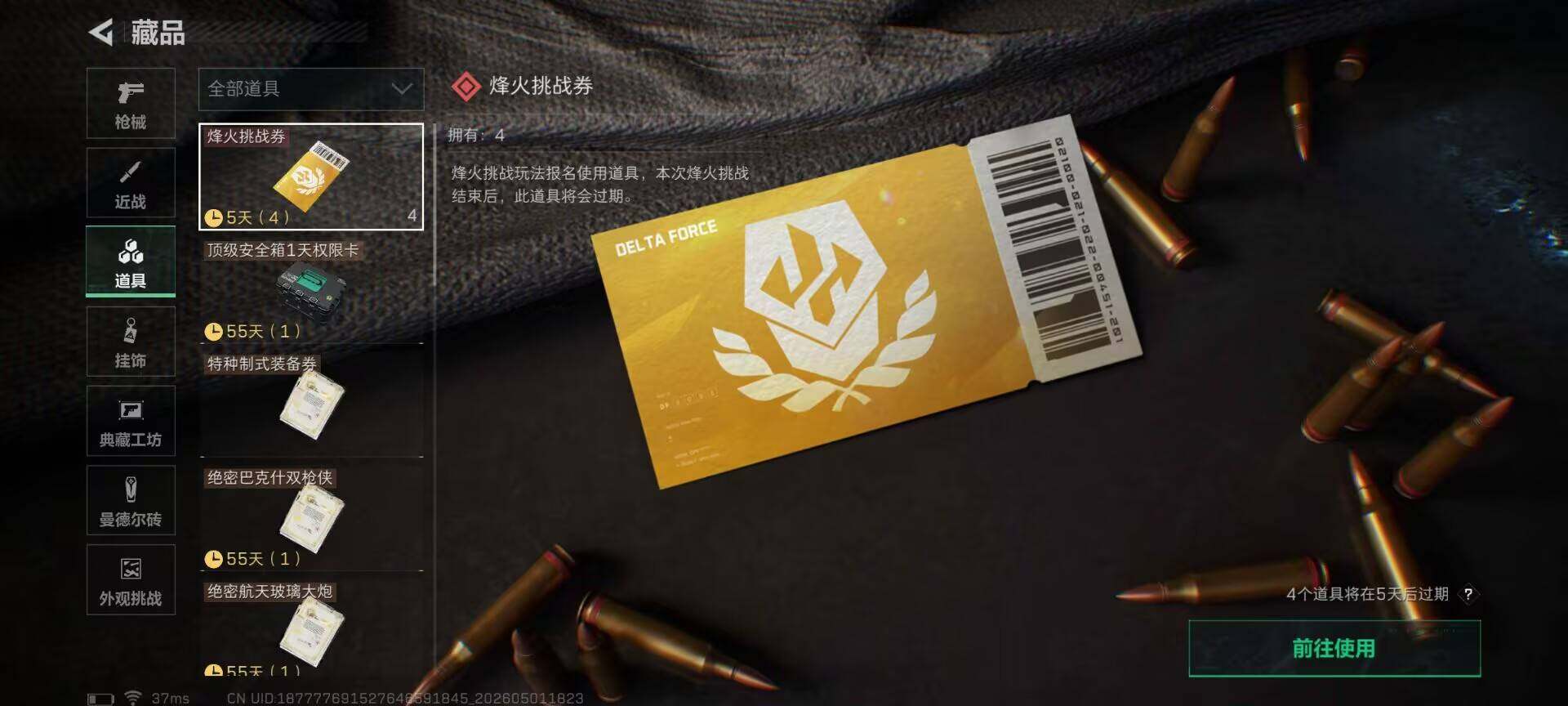 SJZEY4113117三角洲行动账号详情图13