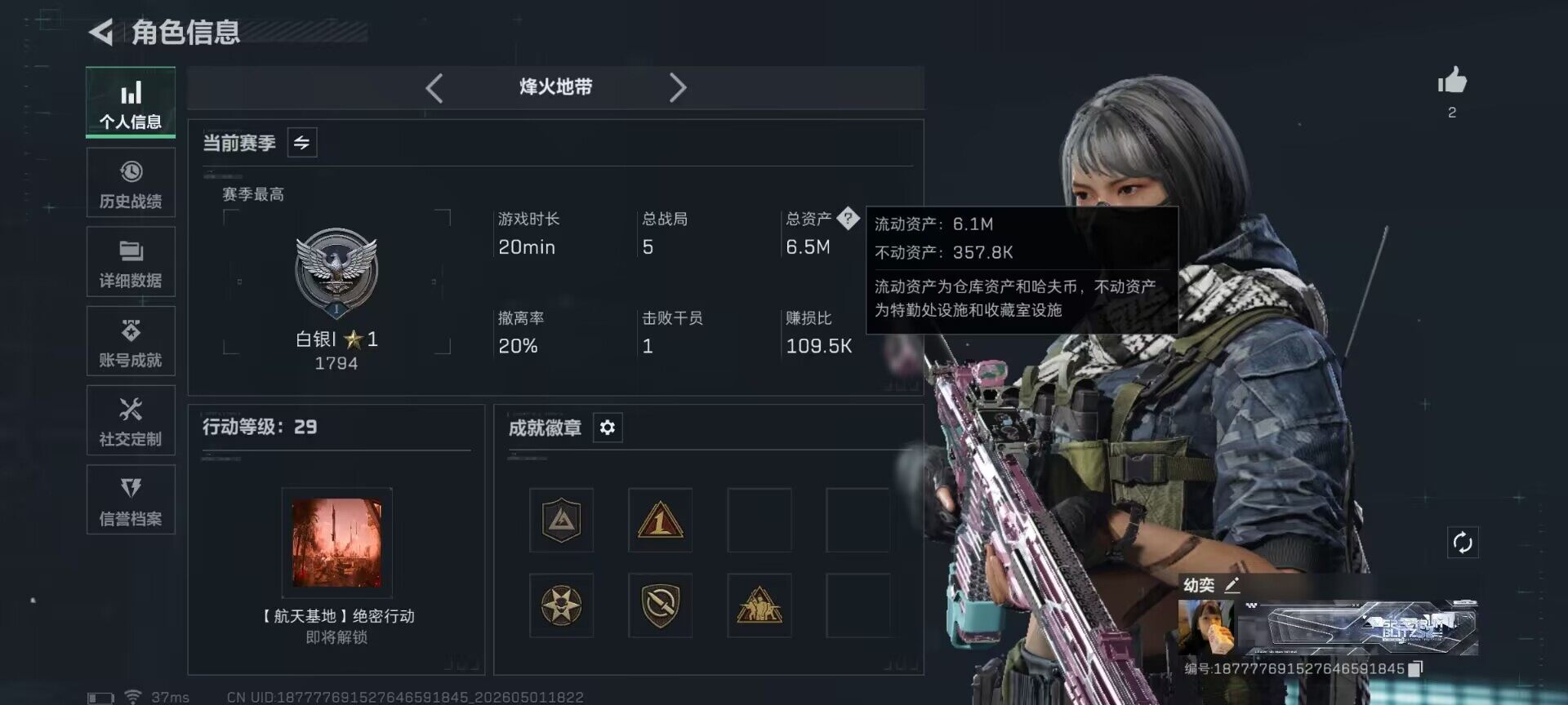 SJZEY4113117三角洲行动账号详情图4