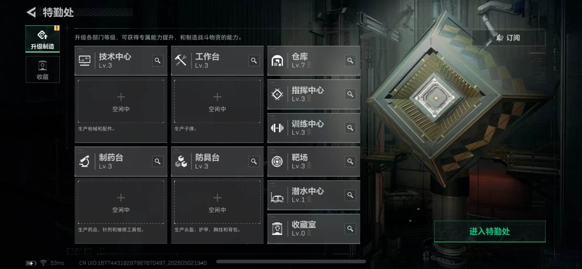 SJZQM4113076三角洲行动账号详情图6