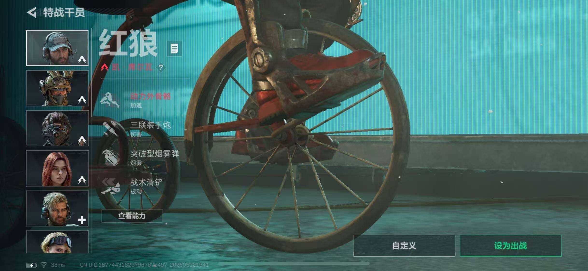 SJZQM4113076三角洲行动账号详情图8