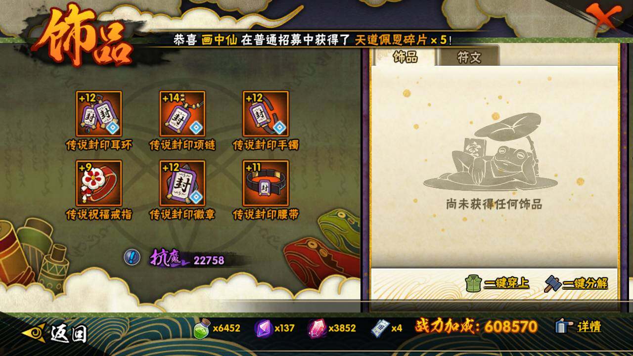 HYLFY434026火影忍者账号详情图16