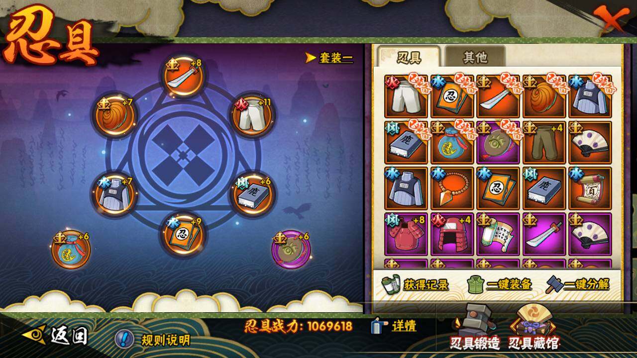 HYLFY434026火影忍者账号详情图17
