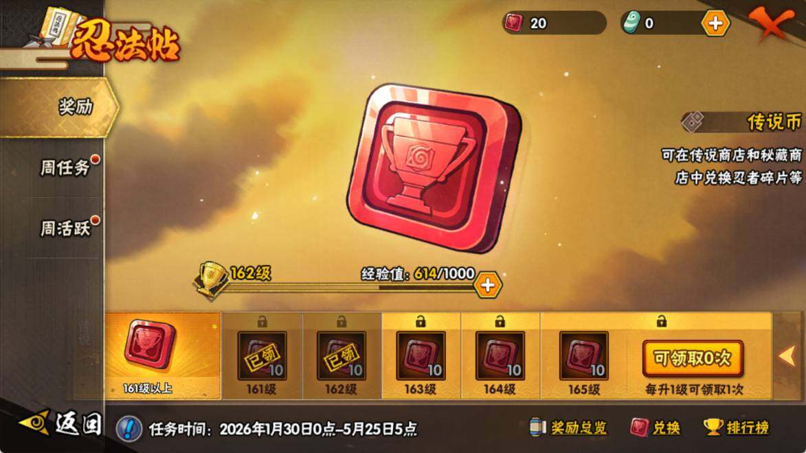 HYEY434056火影忍者账号详情图14