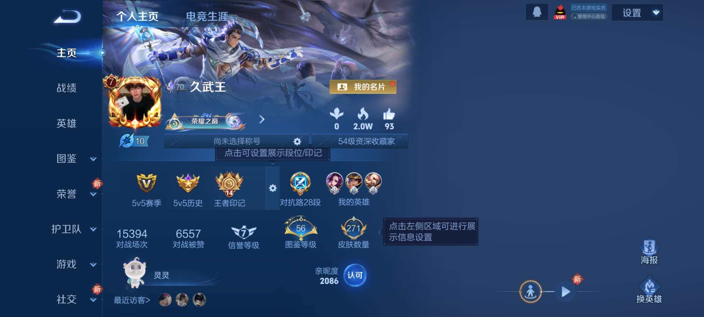 王者荣耀账号安卓QQxy17025【秒换绑，无需等三天】V7-271皮肤 14印记 对抗28段 打野24段 4星元 未来