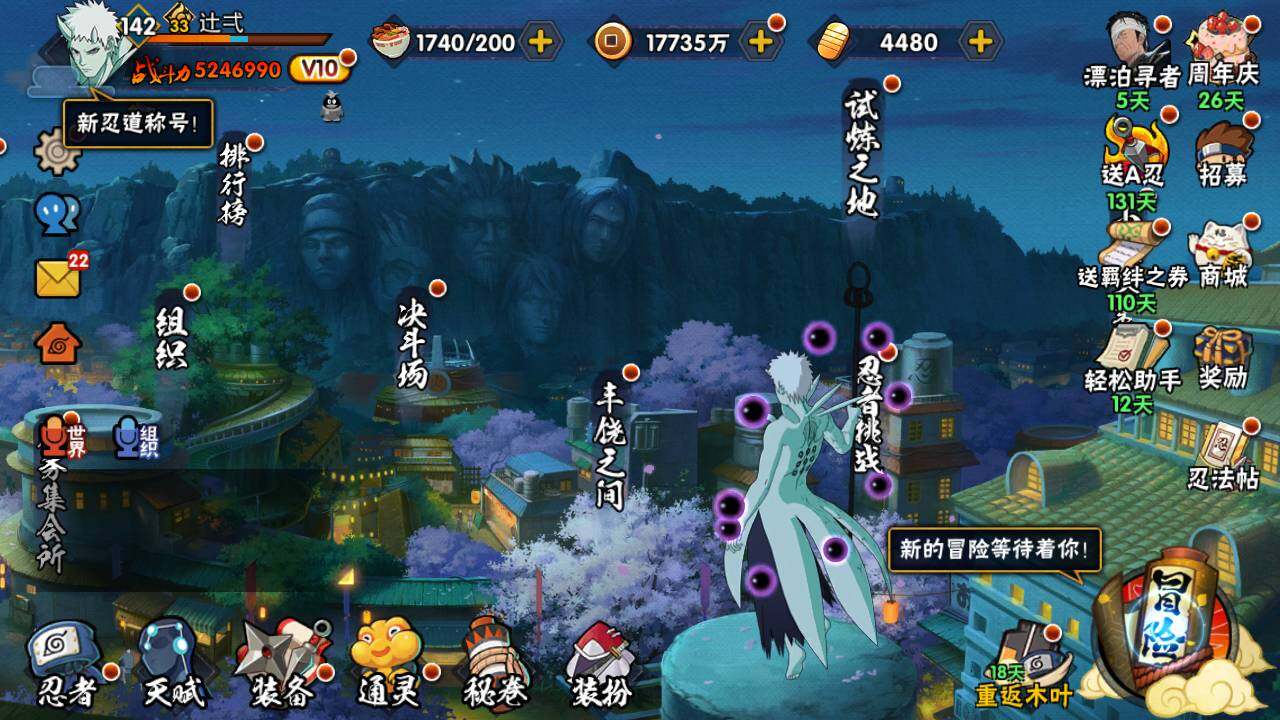 HYLFY434031火影忍者账号详情图3