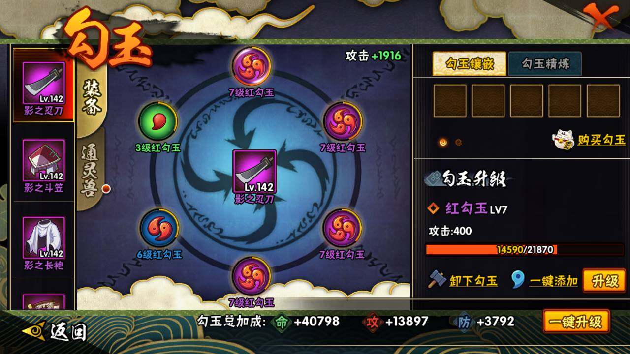 HYLFY434031火影忍者账号详情图17