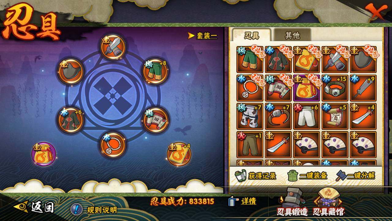 HYLFY434031火影忍者账号详情图19