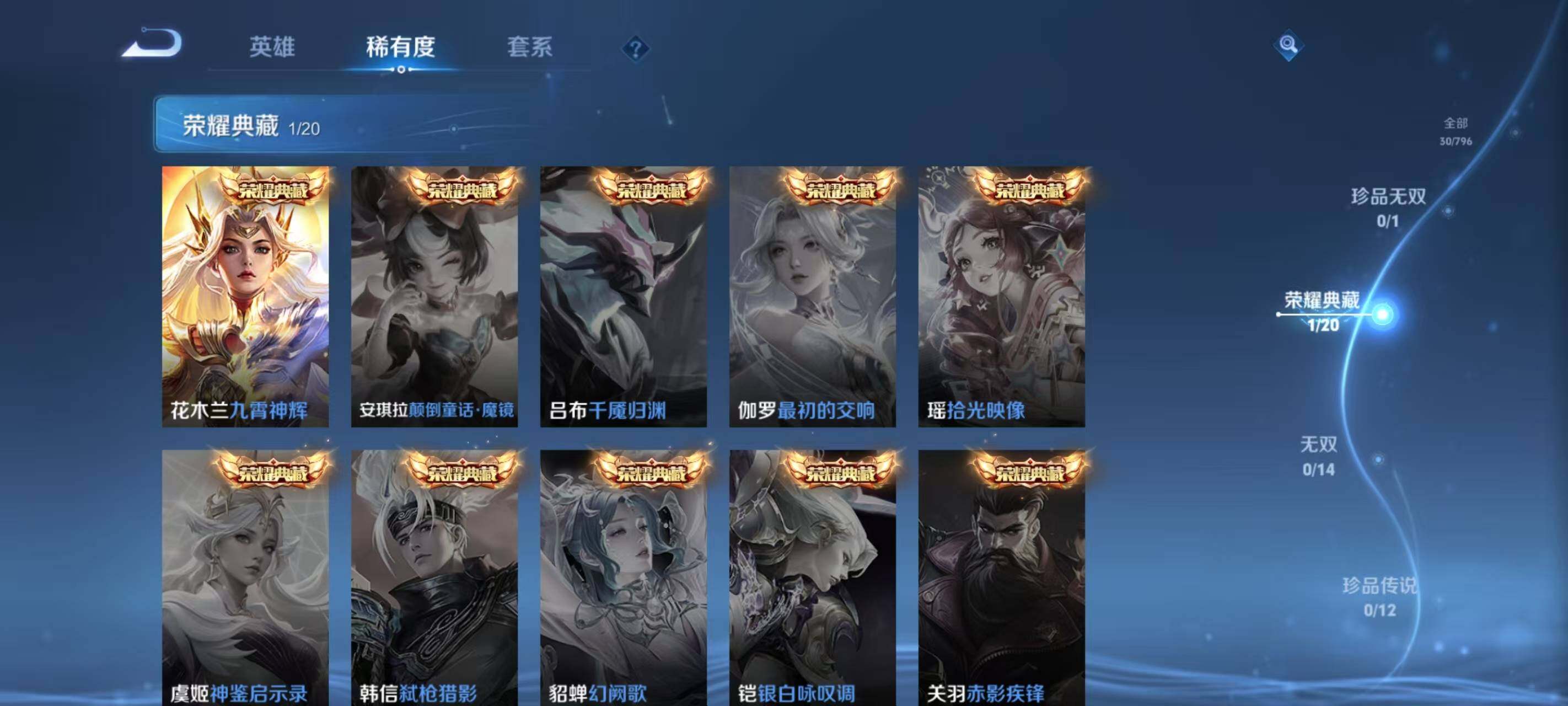 WZEY4347550王者荣耀账号详情图4
