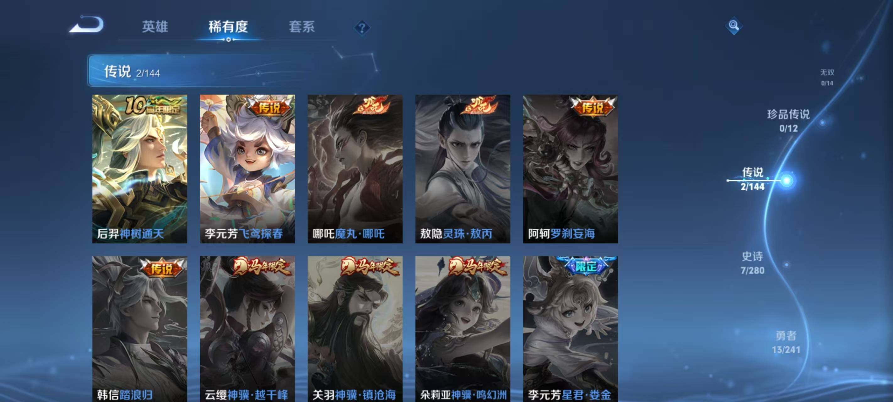 WZEY4347550王者荣耀账号详情图5