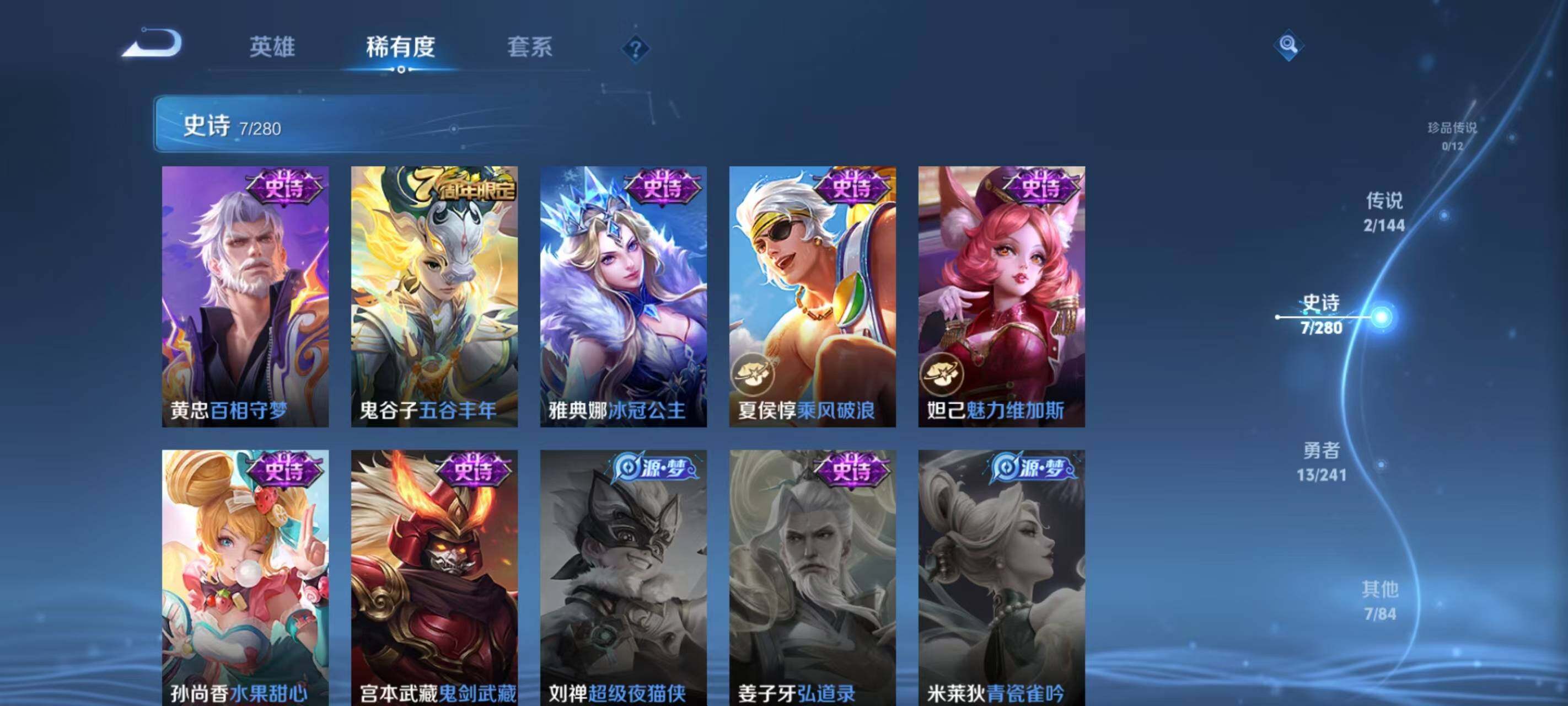 WZEY4347550王者荣耀账号详情图6