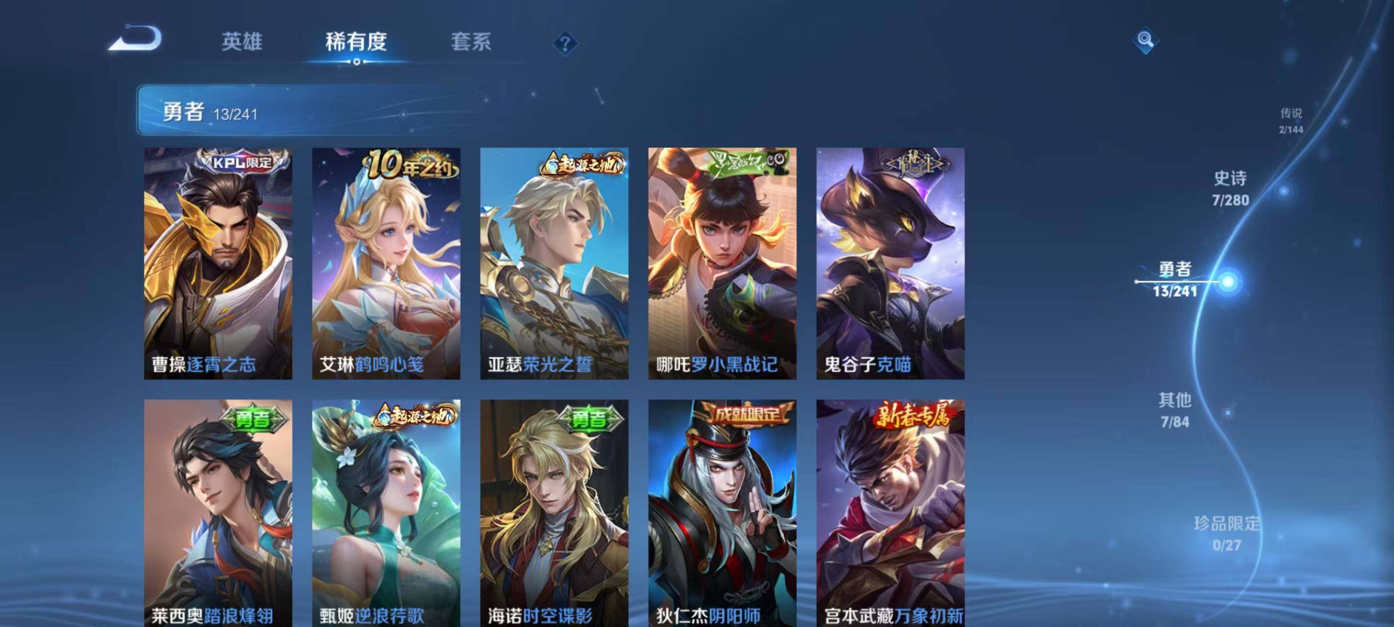 WZEY4347550王者荣耀账号详情图7