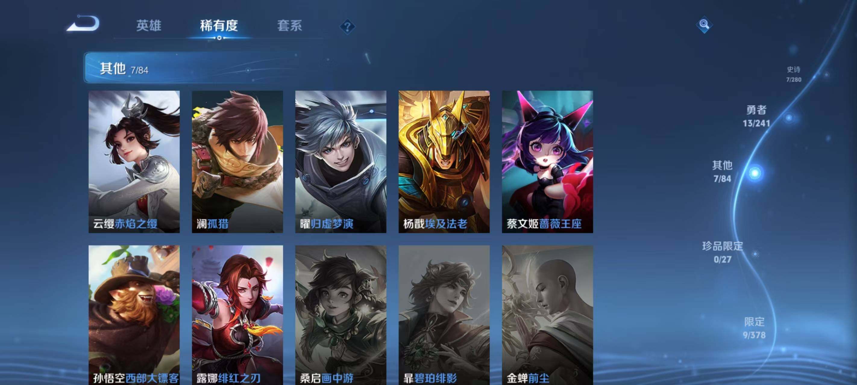 WZEY4347550王者荣耀账号详情图8
