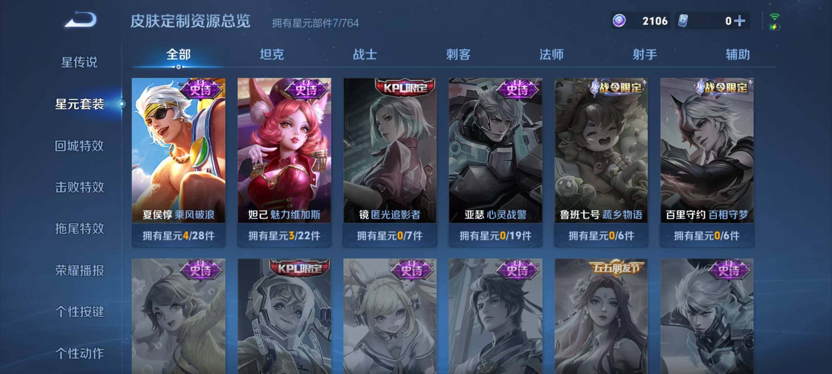 WZEY4347550王者荣耀账号详情图10