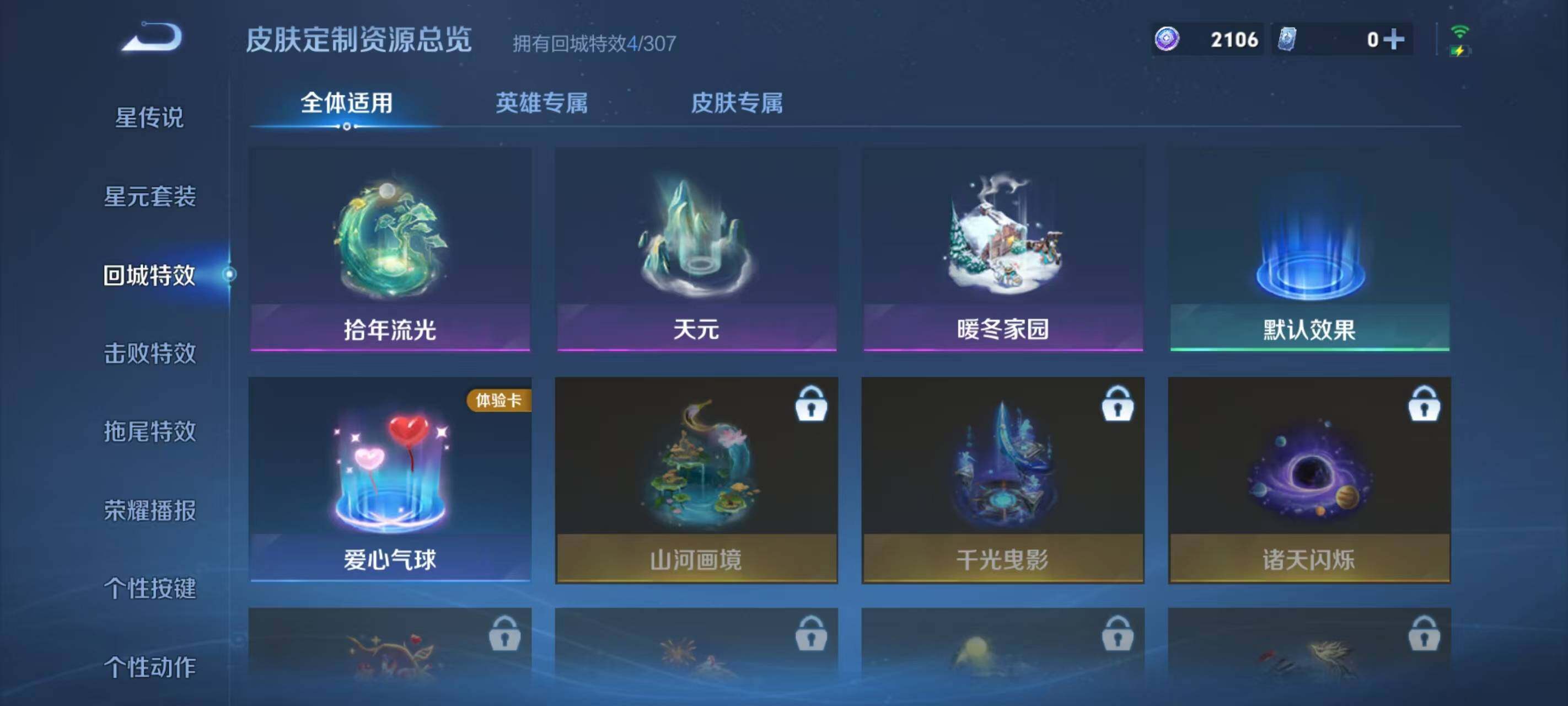 WZEY4347550王者荣耀账号详情图11