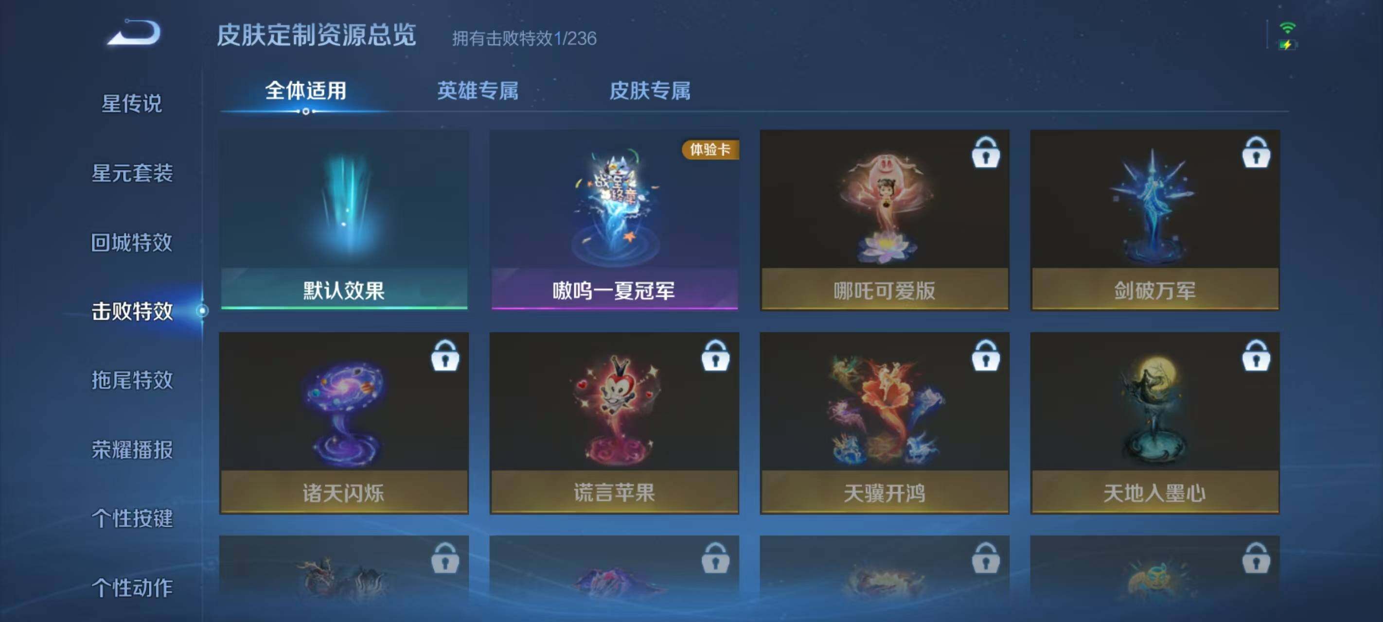 WZEY4347550王者荣耀账号详情图12