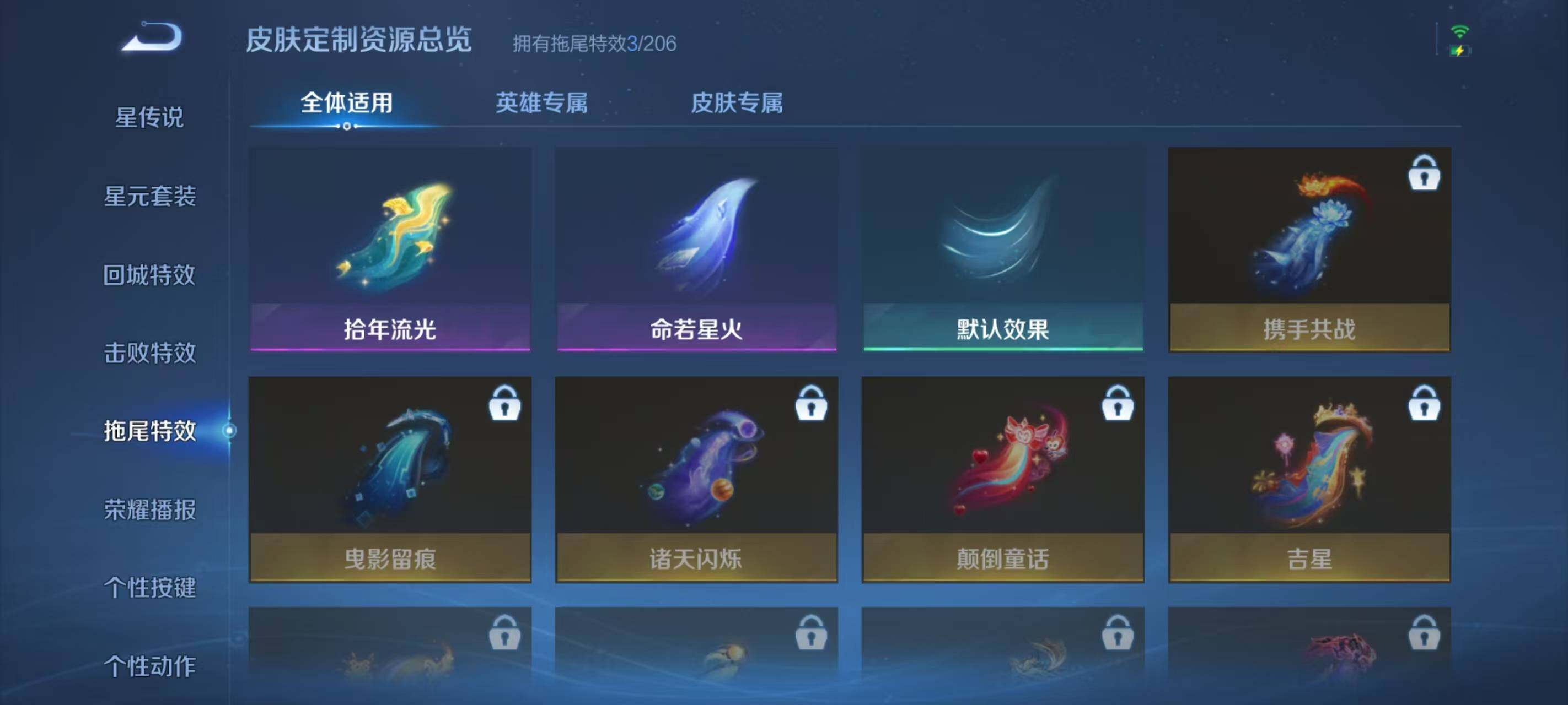 WZEY4347550王者荣耀账号详情图13
