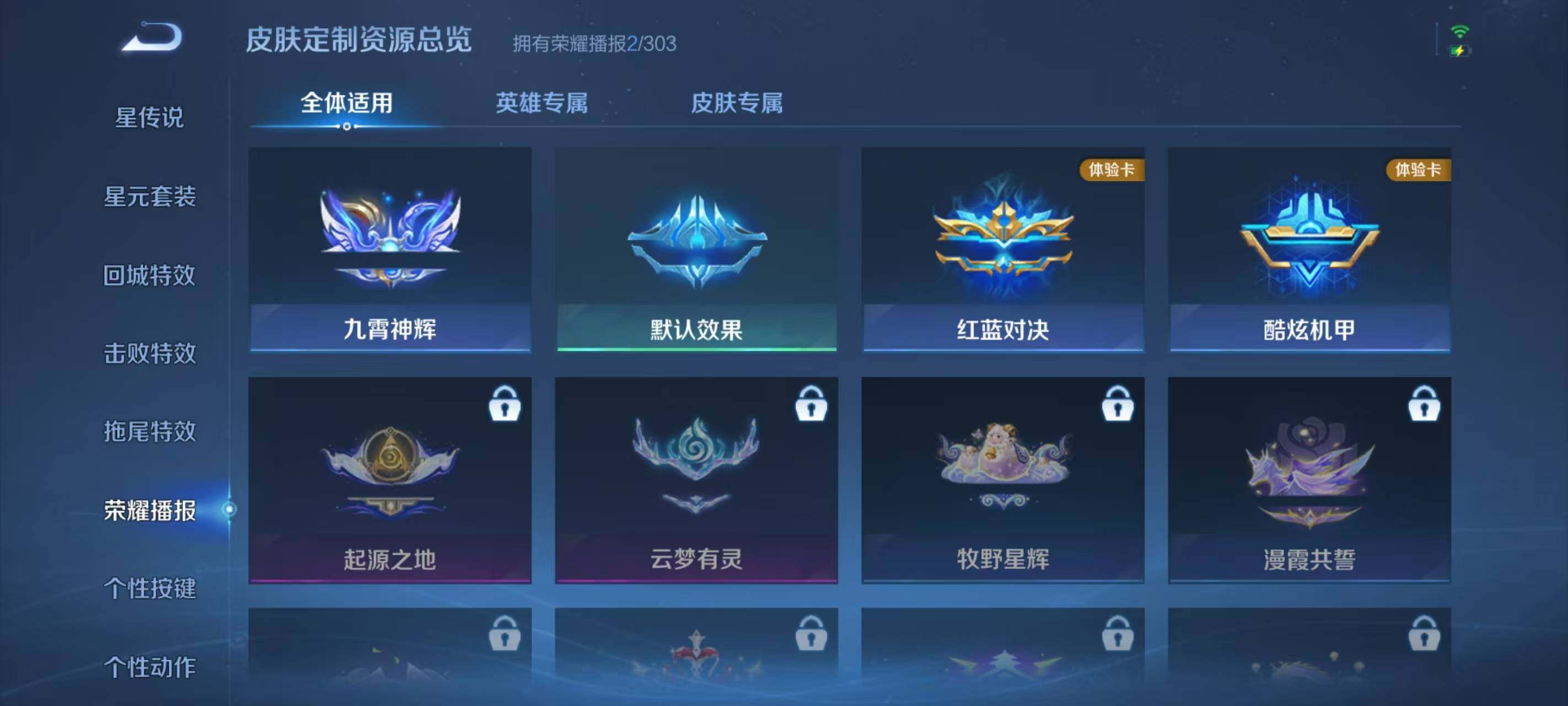 WZEY4347550王者荣耀账号详情图14
