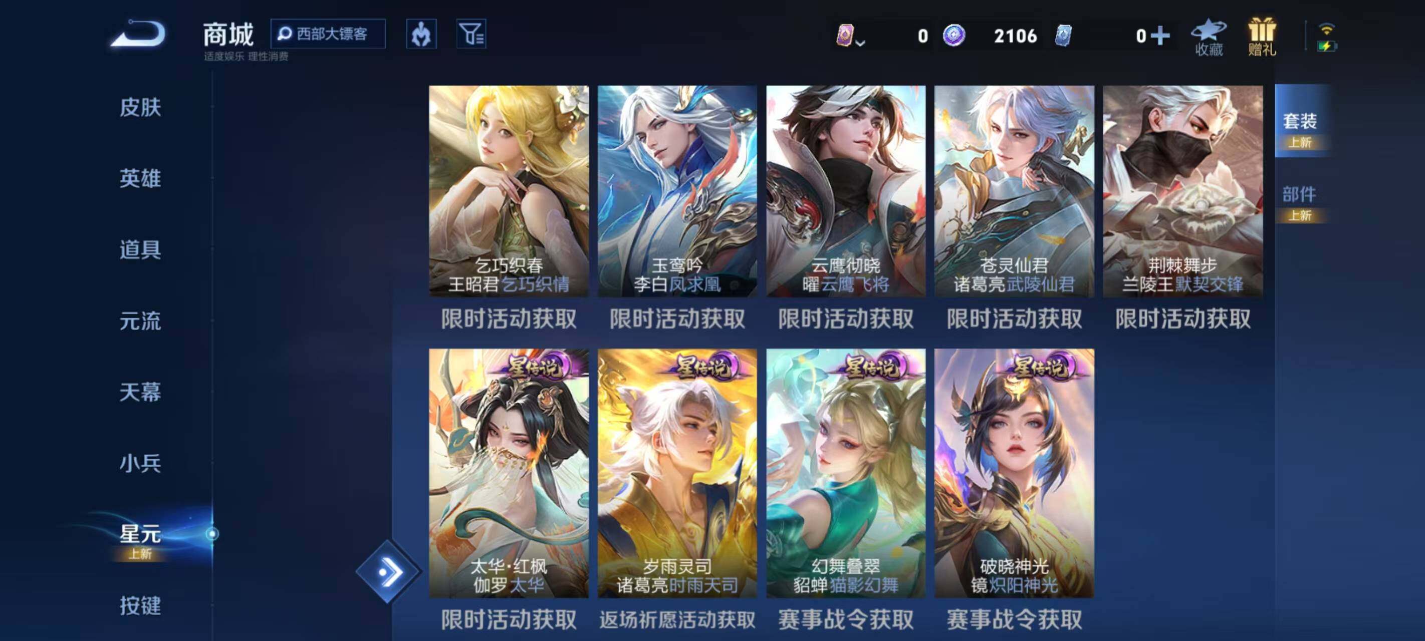 WZEY4347550王者荣耀账号详情图17