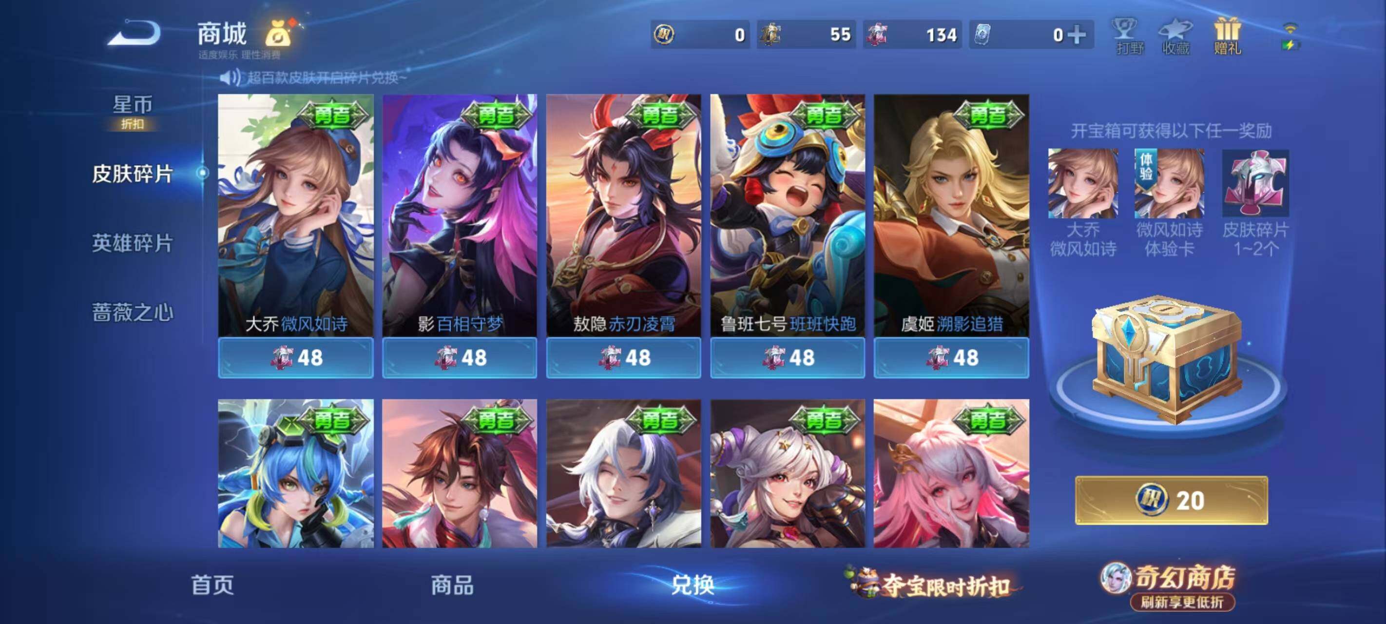 WZEY4347550王者荣耀账号详情图18